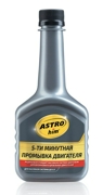 ASTROHIM AC620