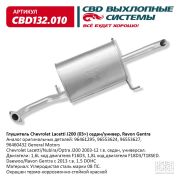 CBD CBD132010