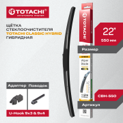 TOTACHI CBH550