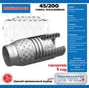 TRANSMASTER UNIVERSAL 45200