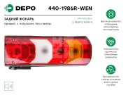 Depo 4401986RWEN