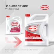 SINTEC 614503 Антифриз Luxe G12+ красный 5кг