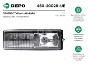 Depo 4502002RUE